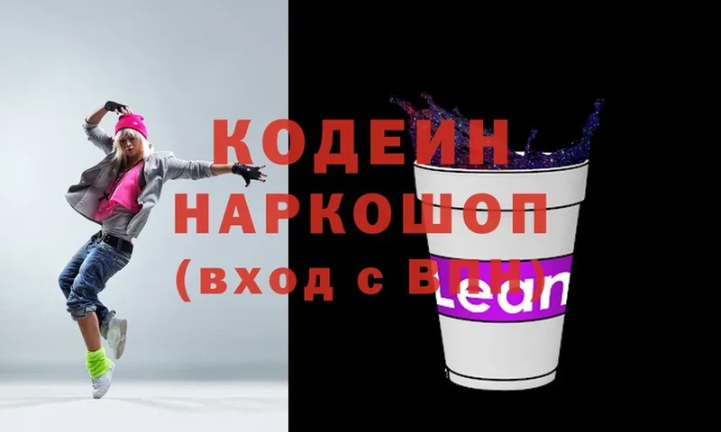 Кодеиновый сироп Lean Purple Drank Камбарка