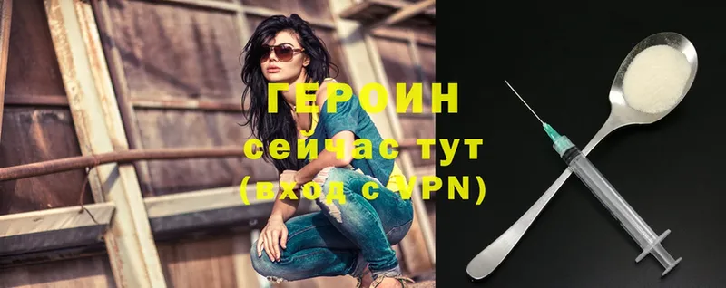 ГЕРОИН Heroin  цены   нарко площадка Telegram  Камбарка 