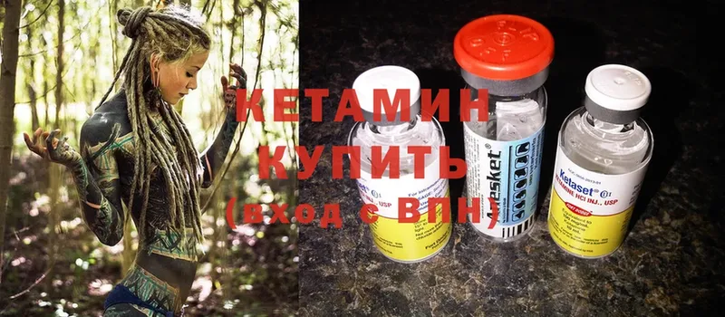 КЕТАМИН ketamine  Камбарка 